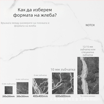 Дълга назъбена мистрия за полагане на плочки, квадратни зъби, голяма повърхност, Vikta Top, дебелина 1