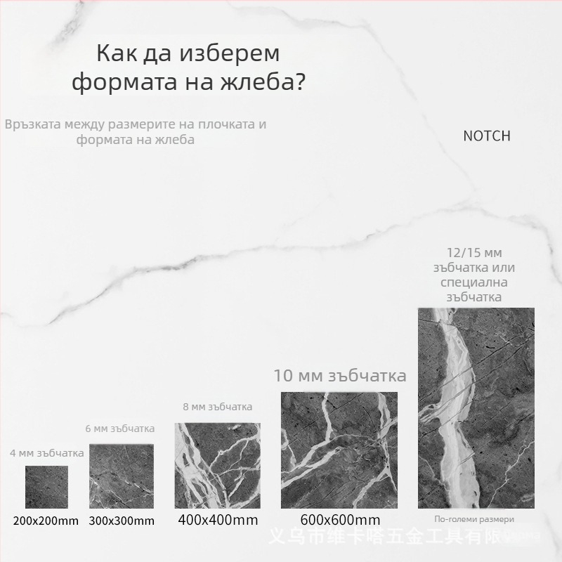 Дълга назъбена мистрия за полагане на плочки, квадратни зъби, голяма повърхност, Vikta Top, дебелина 1