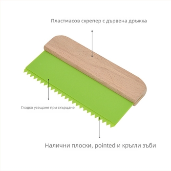 Скрепер за текстурни материали и художествени покрития с дървена дръжка и пластмасово тяло (диатомова мазилка)
