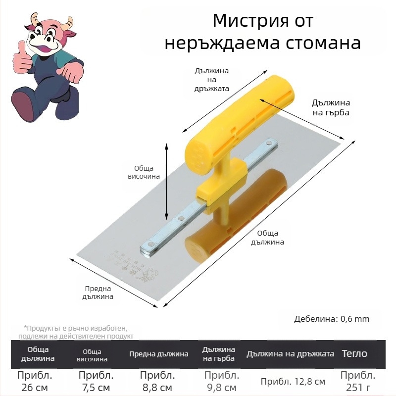 Мистрия от неръждаема стомана с дръжка от инжекционно формована пластмаса за шпакловане на стени, изстъргване на шпакловка и мазилка