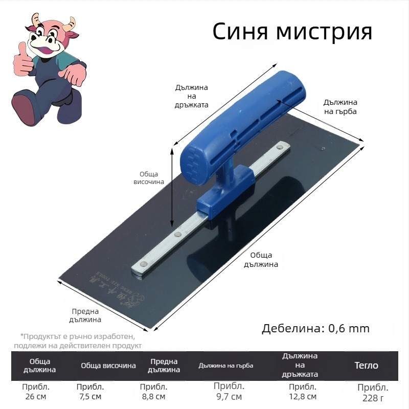 Мистрия от неръждаема стомана с дръжка от инжекционно формована пластмаса за шпакловане на стени, изстъргване на шпакловка и мазилка