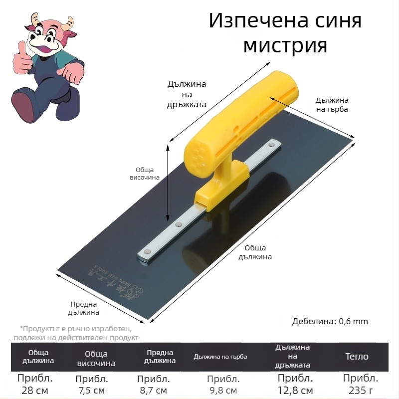 Мистрия от неръждаема стомана с дръжка от инжекционно формована пластмаса за шпакловане на стени, изстъргване на шпакловка и мазилка