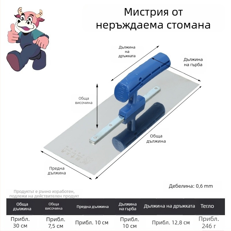 Мистрия от неръждаема стомана с дръжка от инжекционно формована пластмаса за шпакловане на стени, изстъргване на шпакловка и мазилка