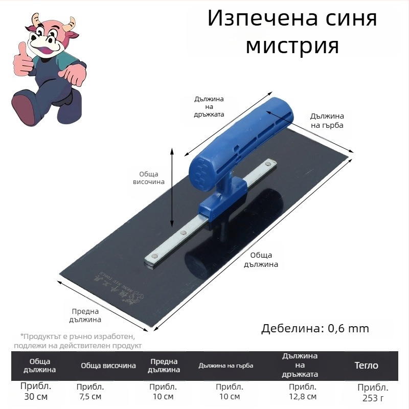 Мистрия от неръждаема стомана с дръжка от инжекционно формована пластмаса за шпакловане на стени, изстъргване на шпакловка и мазилка