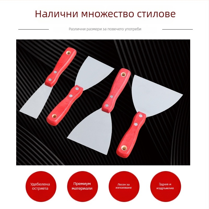 Шпакловъчна лопатка с чешка дръжка за почистване на боя от стени, плосък тип