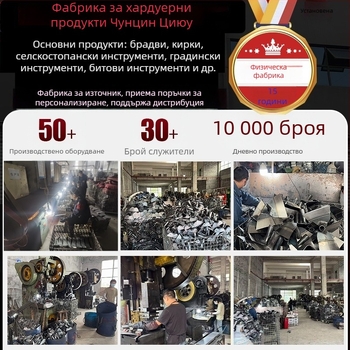 Мистрия за зидария от удебелена манганова стомана, кована; модел: плоска лопатка; предназначение: зидария, полагане на тухли и плочки
