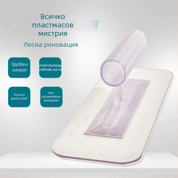Плоска пластмасова шпатула за шпакловане и нанасяне на вар