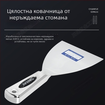 Неръждаем стоманен шпакловъчен нож с удебелена глава — многофункционален шпател за мазилка и стени (без марка, произход Китай)