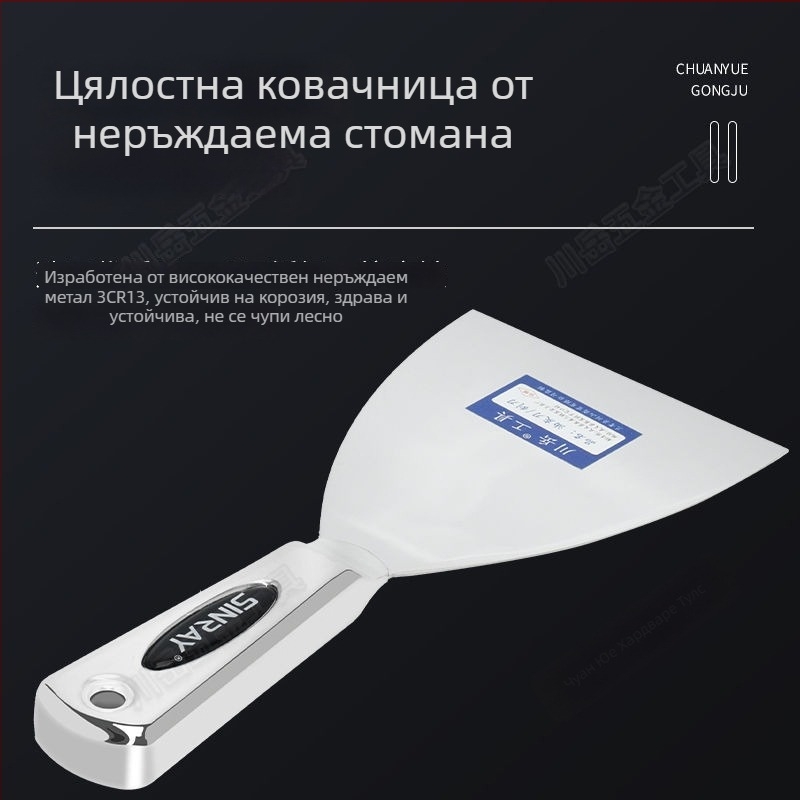 Неръждаем стоманен шпакловъчен нож с удебелена глава — многофункционален шпател за мазилка и стени (без марка, произход Китай)