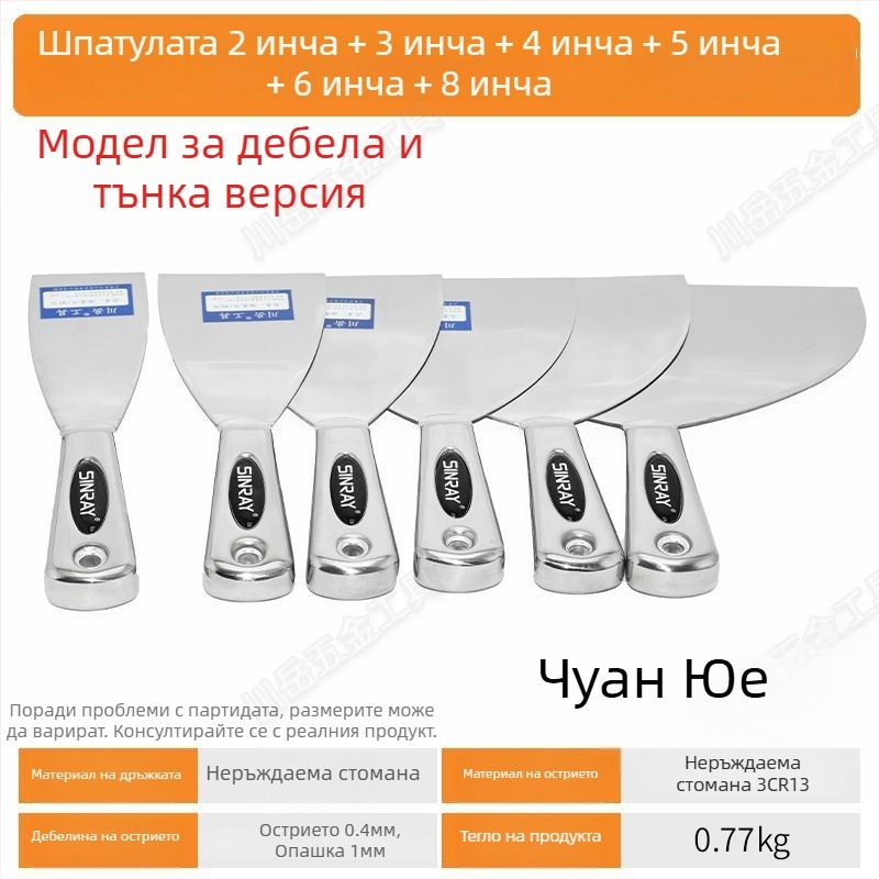 Неръждаем стоманен шпакловъчен нож с удебелена глава — многофункционален шпател за мазилка и стени (без марка, произход Китай)