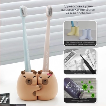 Capybara PVC държач за четки за зъби за баня, настолен – пластмасов, без пробиване, двойно съхранение, марка Mr. Art