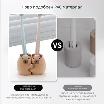 Capybara PVC държач за четки за зъби за баня, настолен – пластмасов, без пробиване, двойно съхранение, марка Mr. Art