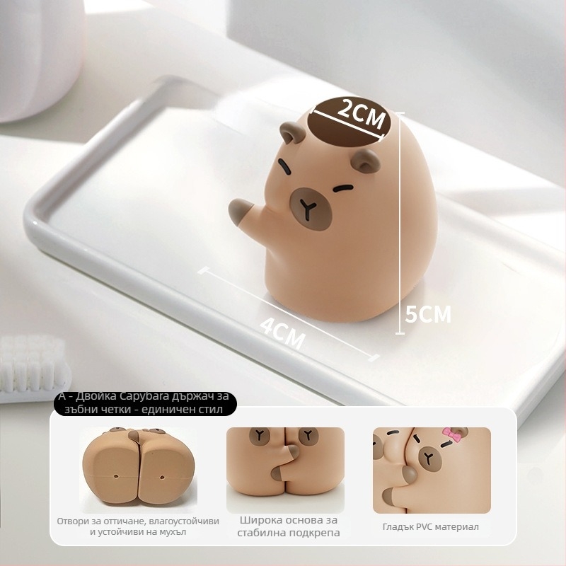 Capybara PVC държач за четки за зъби за баня, настолен – пластмасов, без пробиване, двойно съхранение, марка Mr. Art