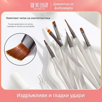 Комплект четки за маникюрни дизайни — 7 части, пластмасови дълги дръжки (Bodybuilding Research)