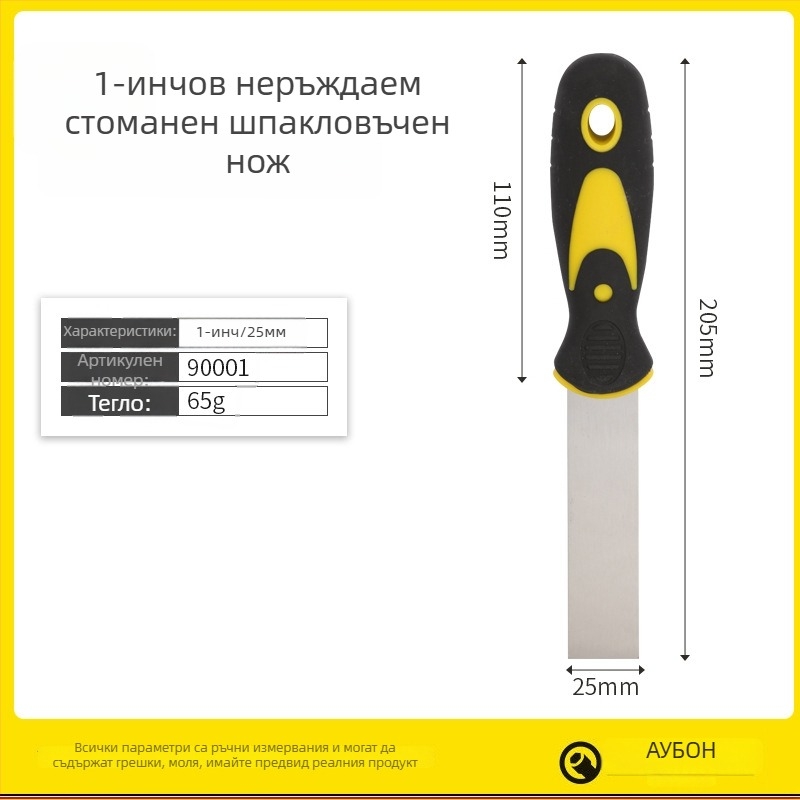Aubon двуцветен нож за шпакловане с пластмасова дръжка, лезвие 65Mn, подходящ за шпакловане, подготовка на повърхности и отстраняване на старо покритие, икономична серия