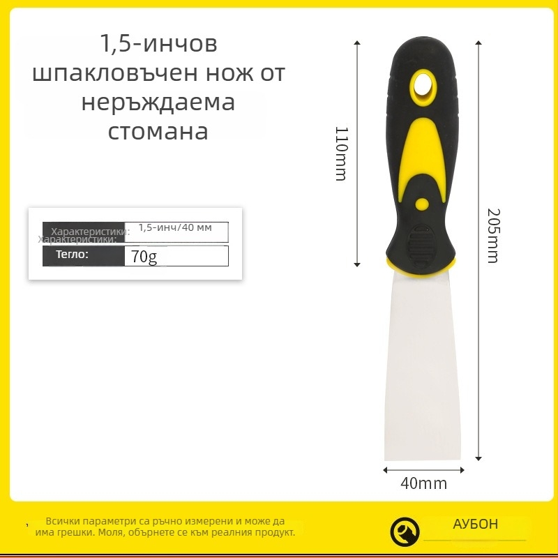 Aubon двуцветен нож за шпакловане с пластмасова дръжка, лезвие 65Mn, подходящ за шпакловане, подготовка на повърхности и отстраняване на старо покритие, икономична серия