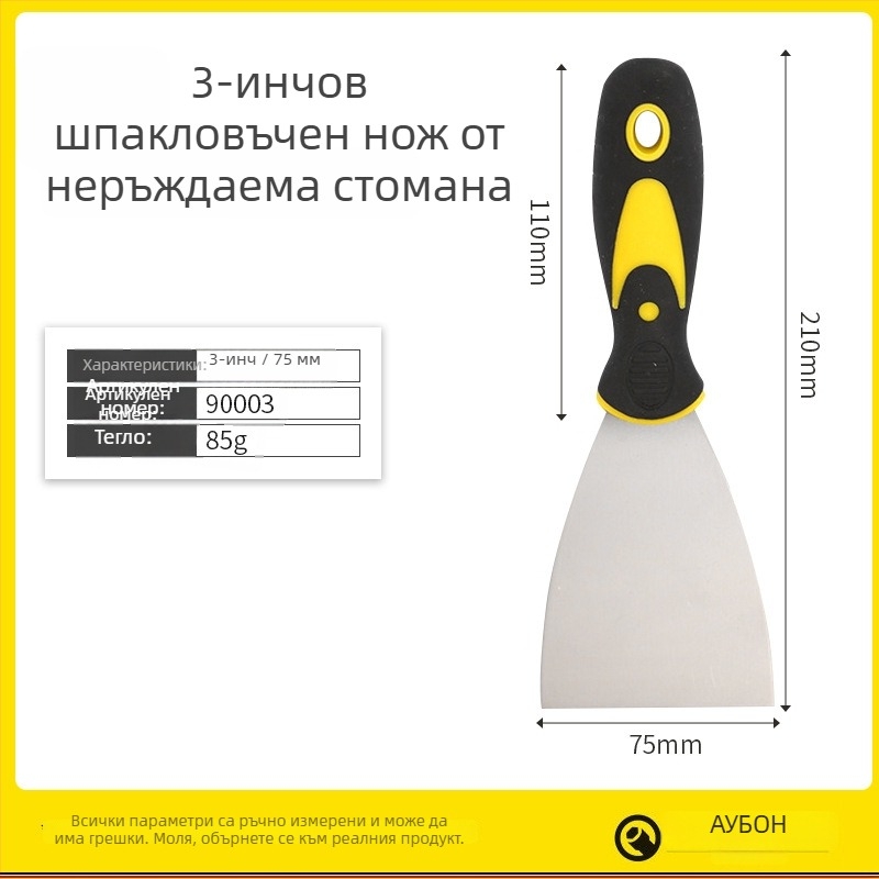 Aubon двуцветен нож за шпакловане с пластмасова дръжка, лезвие 65Mn, подходящ за шпакловане, подготовка на повърхности и отстраняване на старо покритие, икономична серия