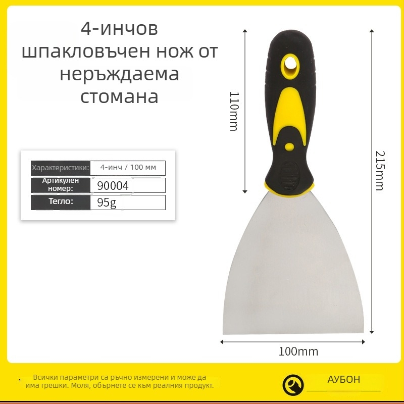 Aubon двуцветен нож за шпакловане с пластмасова дръжка, лезвие 65Mn, подходящ за шпакловане, подготовка на повърхности и отстраняване на старо покритие, икономична серия