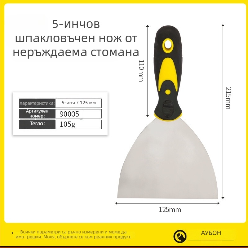 Aubon двуцветен нож за шпакловане с пластмасова дръжка, лезвие 65Mn, подходящ за шпакловане, подготовка на повърхности и отстраняване на старо покритие, икономична серия