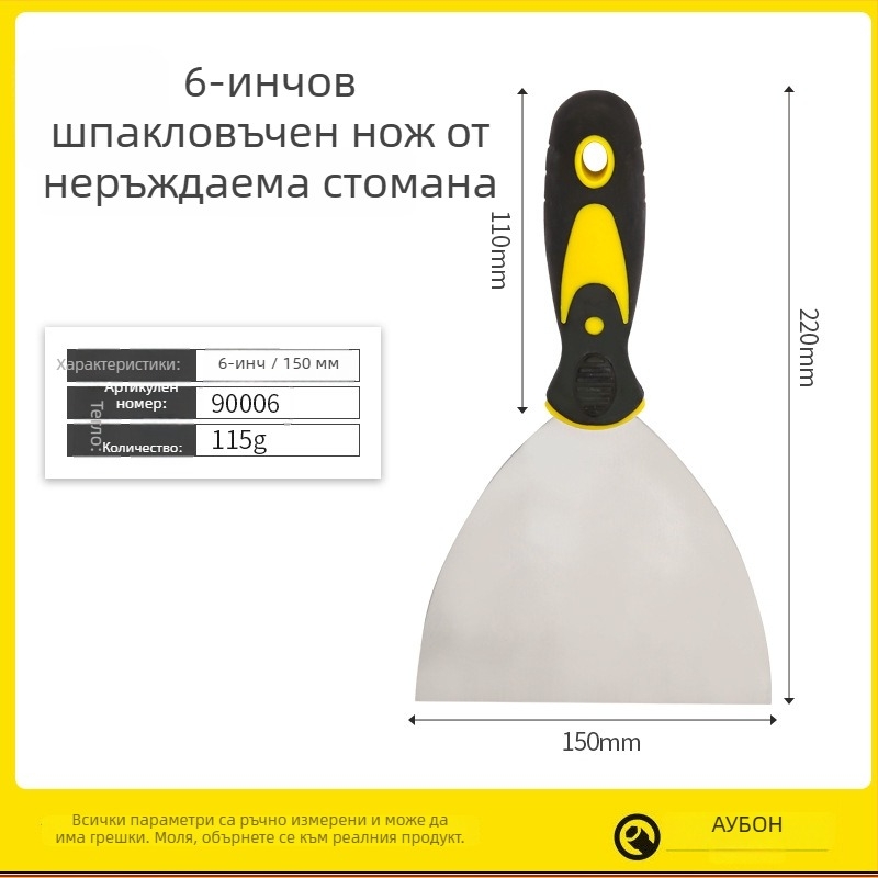 Aubon двуцветен нож за шпакловане с пластмасова дръжка, лезвие 65Mn, подходящ за шпакловане, подготовка на повърхности и отстраняване на старо покритие, икономична серия