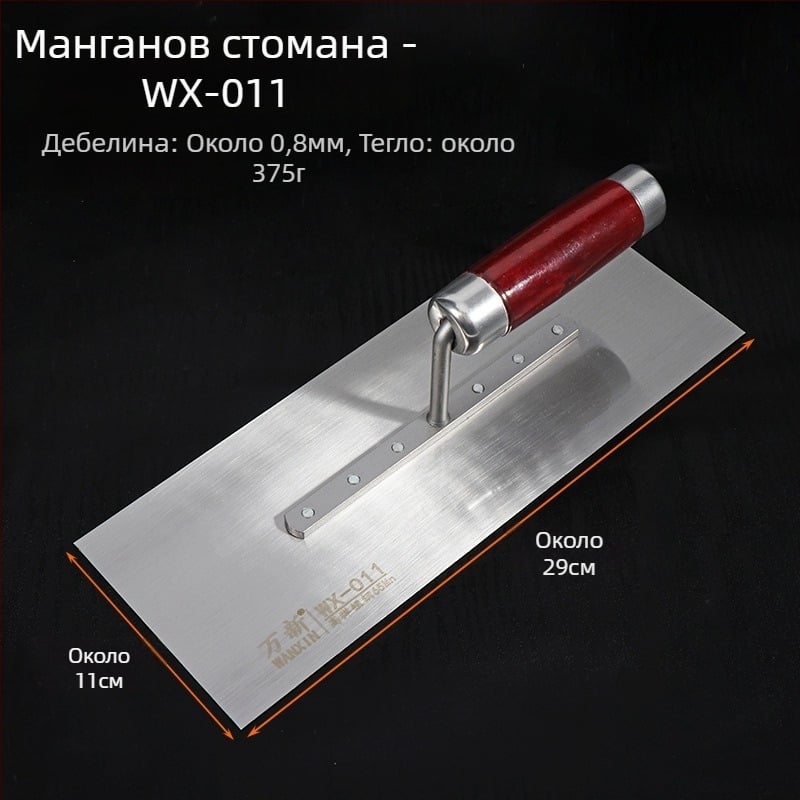 Шпакловъчна лопатка от неръждаема стомана за архитектура, модел Putty scraper, марка 0001