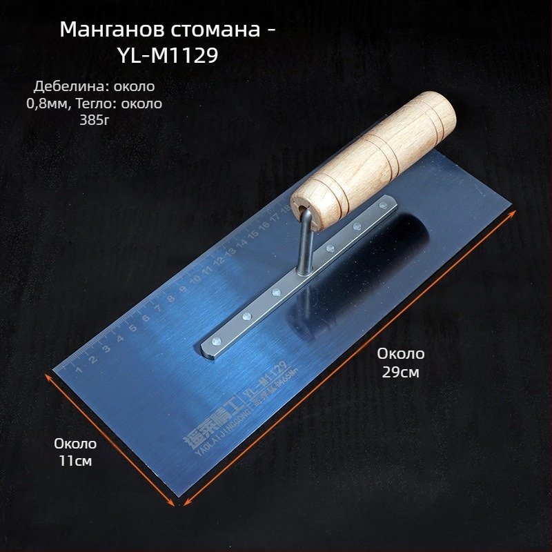Шпакловъчна лопатка от неръждаема стомана за архитектура, модел Putty scraper, марка 0001