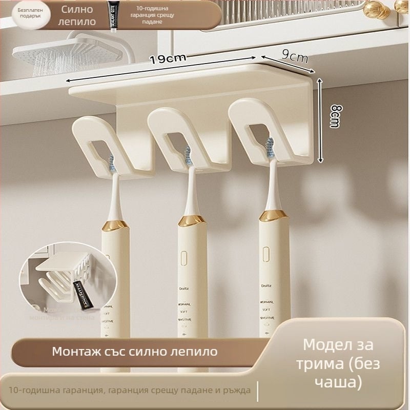 Стенно държач за четки за зъби и паста за зъби, без пробиване, за баня