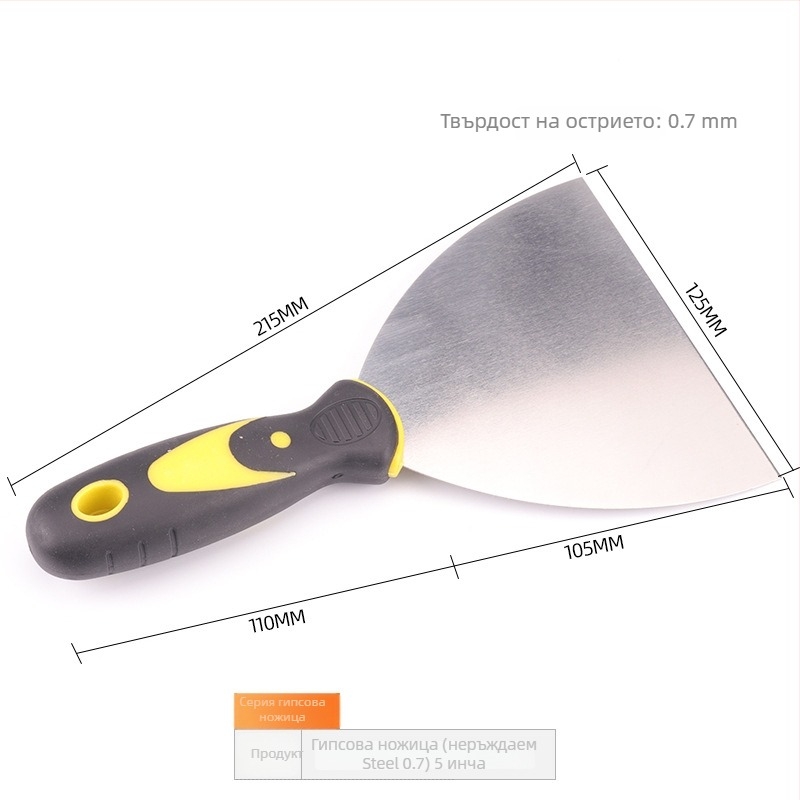 Шпакловъчен нож от неръждаема стомана с дебело лезвие и пластмасова дръжка за монтаж