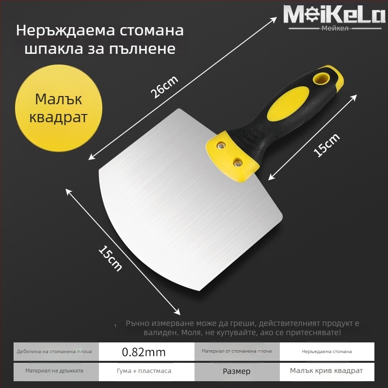Арковидно търло от неръждаема стомана за зидари и шпакловка, шпакловъчна лопатка и нож за шпакловка с вентилаторна форма