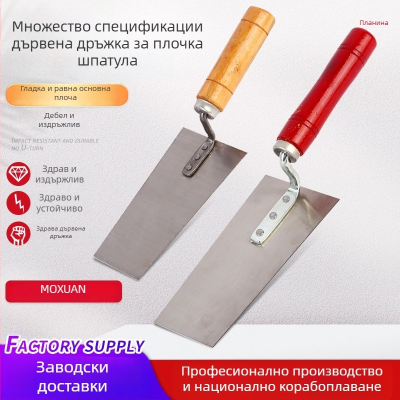 Шпатула за шпакловане с дървена дръжка, усилена конструкция за работа по зидария и облицовка, марка Moxuan