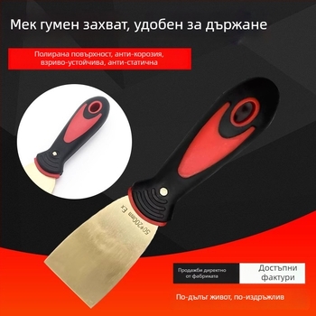 Han Qiang Шпатула за шпакловка от чист мед – експлозивоустойчива, без искри, за Melt-Blown оборудване