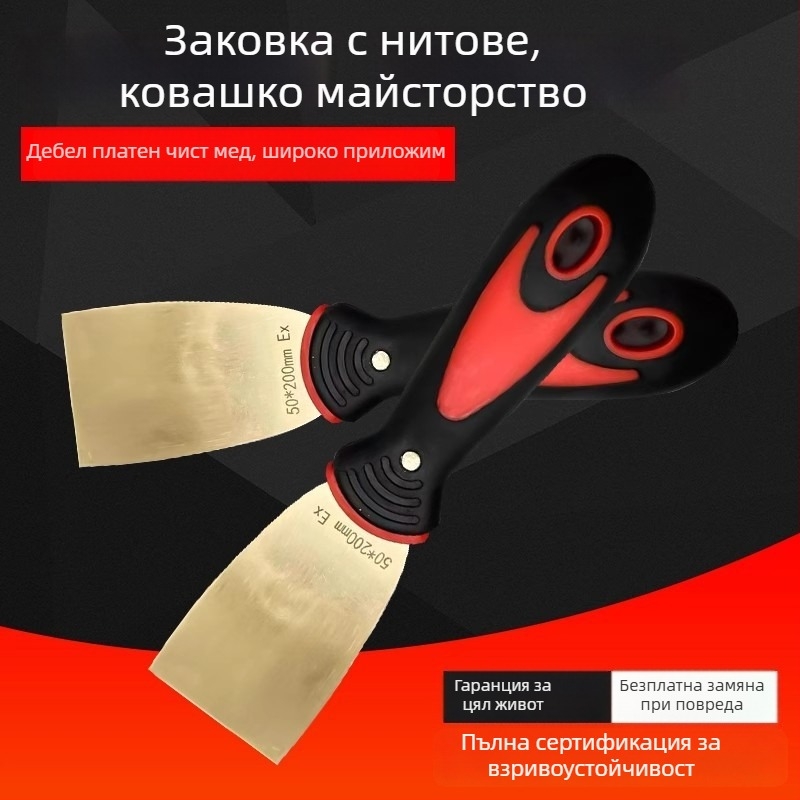 Han Qiang Шпатула за шпакловка от чист мед – експлозивоустойчива, без искри, за Melt-Blown оборудване