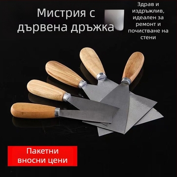 Усилена шпакловачна лопатка с дървена дръжка от неръждаема стомана, за шпакловане на стени, нанасяне на шпакловка и боядисване