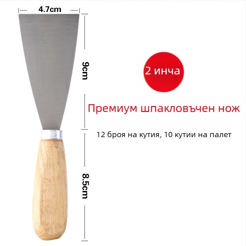 Усилена шпакловачна лопатка с дървена дръжка от неръждаема стомана, за шпакловане на стени, нанасяне на шпакловка и боядисване