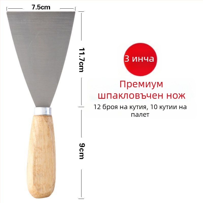 Усилена шпакловачна лопатка с дървена дръжка от неръждаема стомана, за шпакловане на стени, нанасяне на шпакловка и боядисване
