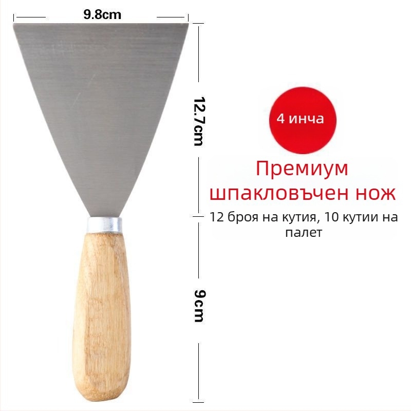 Усилена шпакловачна лопатка с дървена дръжка от неръждаема стомана, за шпакловане на стени, нанасяне на шпакловка и боядисване