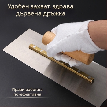 Шпатула за мазилка и шпакловка, от високеластична Mn-стомана, дебелина 5–5,5 мм, дървена дръжка Ø2,9 см, марка Double Best, за паста, мазилка и изравняване