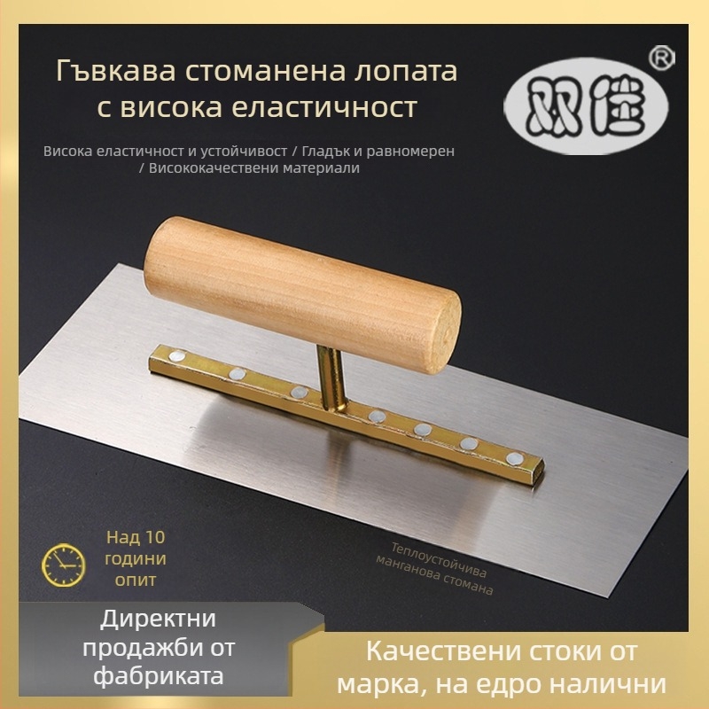 Шпатула за мазилка и шпакловка, от високеластична Mn-стомана, дебелина 5–5,5 мм, дървена дръжка Ø2,9 см, марка Double Best, за паста, мазилка и изравняване