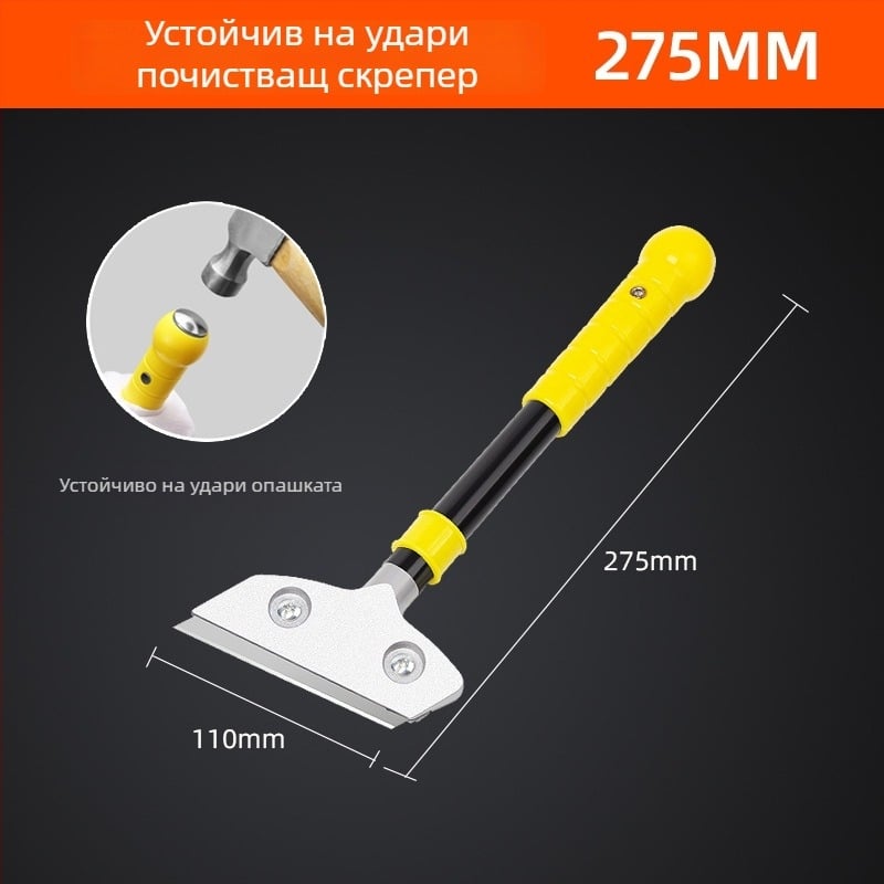 Lichang многофункционален скрепер за почистване на стъкло, стени и фуги