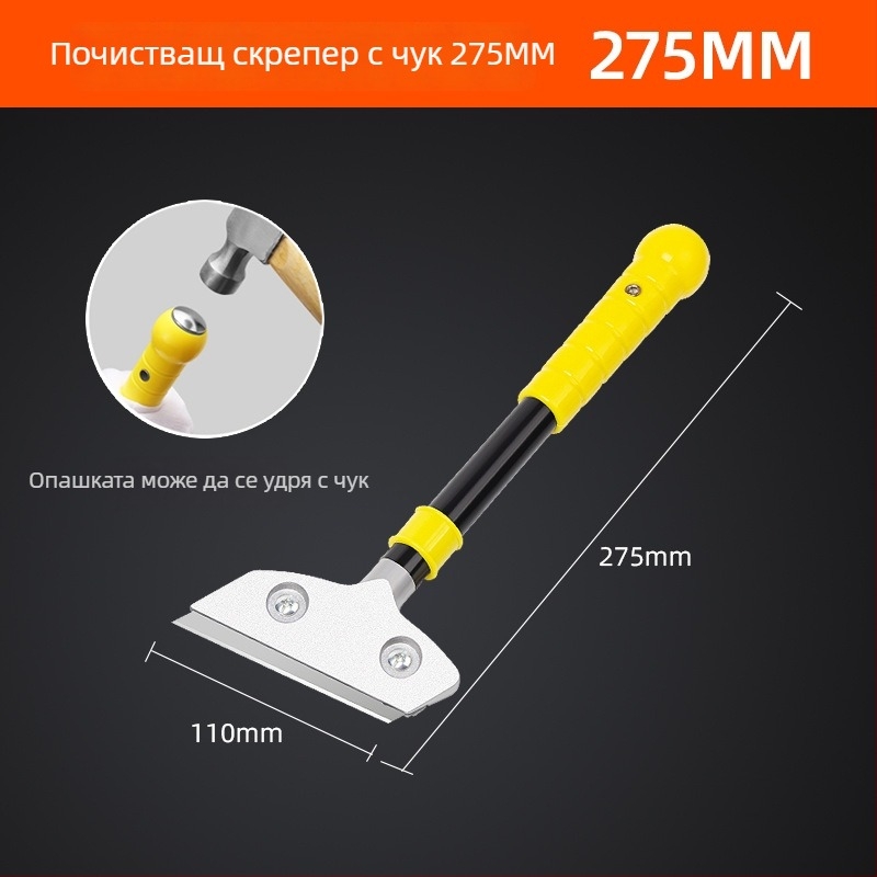 Lichang многофункционален скрепер за почистване на стъкло, стени и фуги