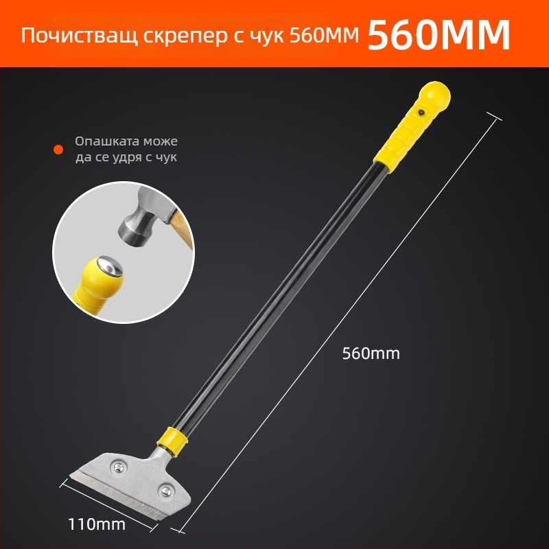 Lichang многофункционален скрепер за почистване на стъкло, стени и фуги