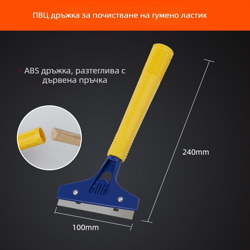 Lichang многофункционален скрепер за почистване на стъкло, стени и фуги