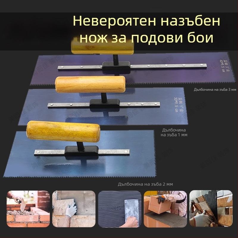 Зъбеста шпатула за полагане на подова боя, синя стомана, за самонивелиращи се настилки