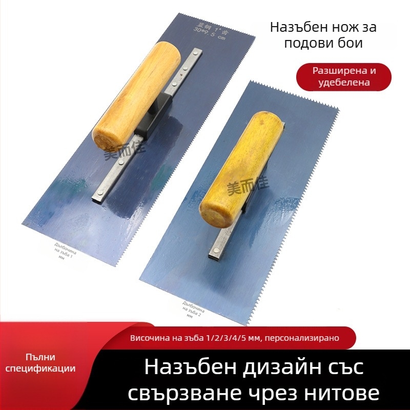 Зъбеста шпатула за полагане на подова боя, синя стомана, за самонивелиращи се настилки