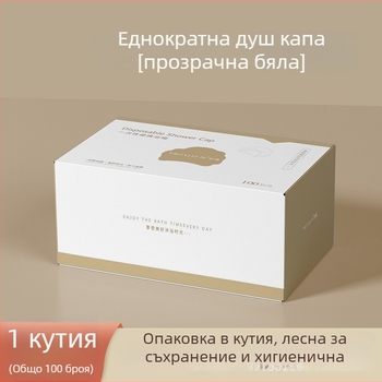 Дамска еднократна шапка за душ, водоустойчива и маслостойка, PE материал, за дома и хотела