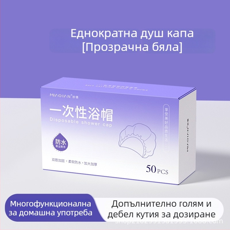 Дамска еднократна шапка за душ, водоустойчива и маслостойка, PE материал, за дома и хотела