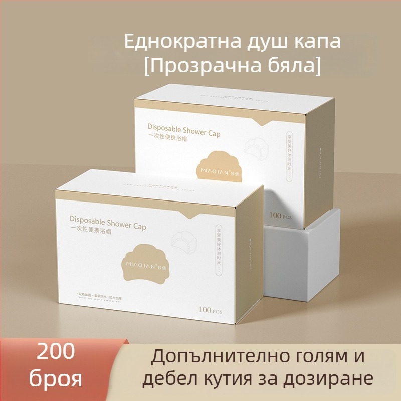 Дамска еднократна шапка за душ, водоустойчива и маслостойка, PE материал, за дома и хотела