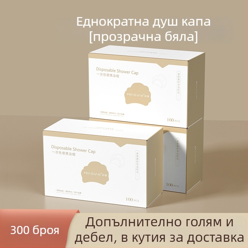 Дамска еднократна шапка за душ, водоустойчива и маслостойка, PE материал, за дома и хотела