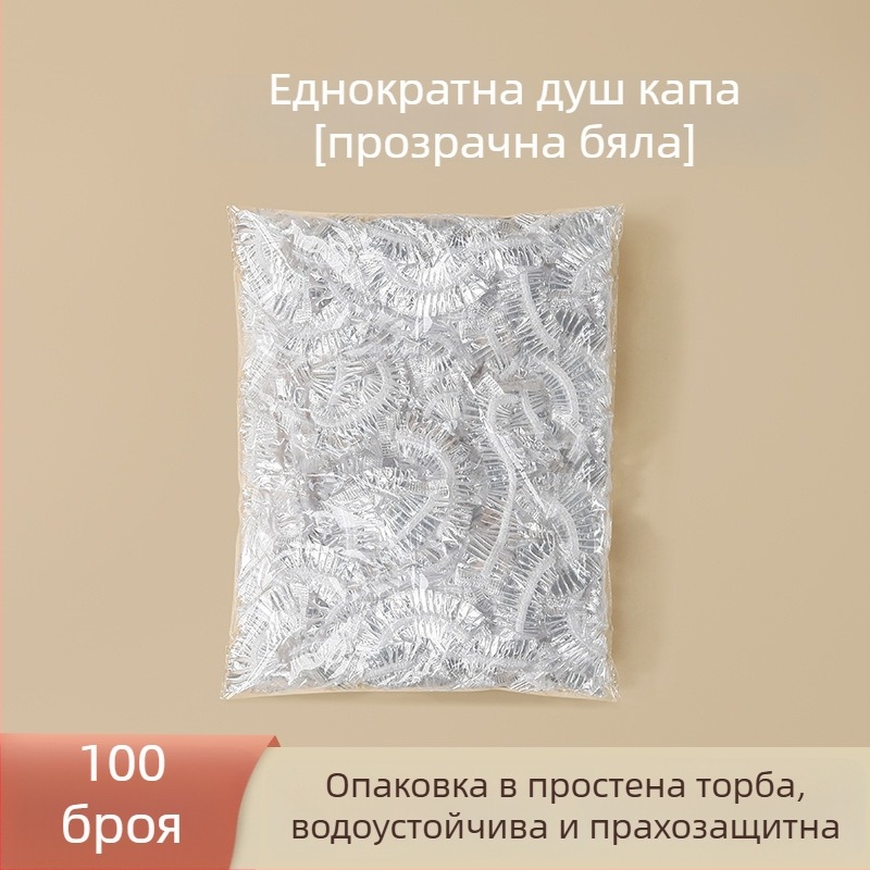 Дамска еднократна шапка за душ, водоустойчива и маслостойка, PE материал, за дома и хотела