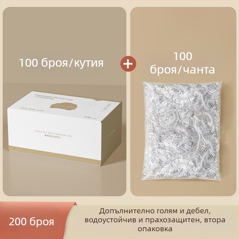 Дамска еднократна шапка за душ, водоустойчива и маслостойка, PE материал, за дома и хотела